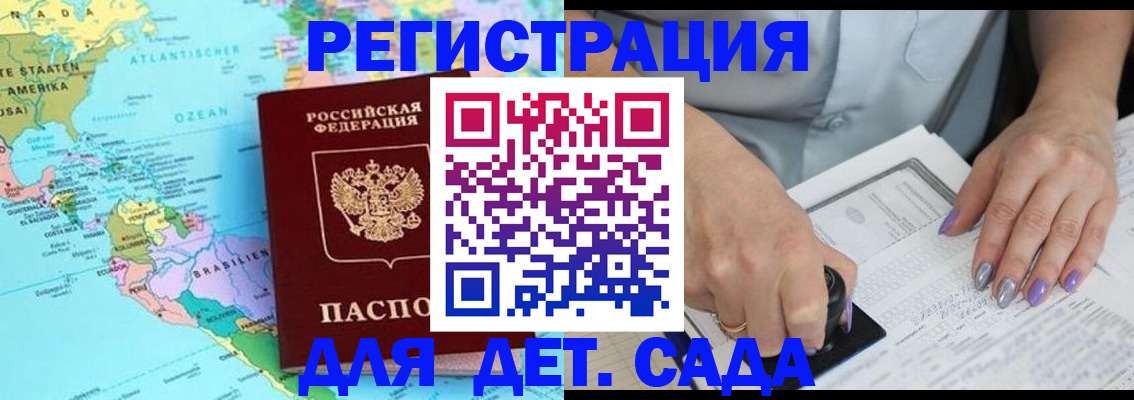 временная регистрация недорого в Новопавловске