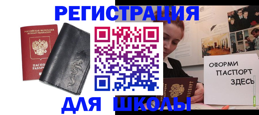 временная регистрация поиск в Новопавловске